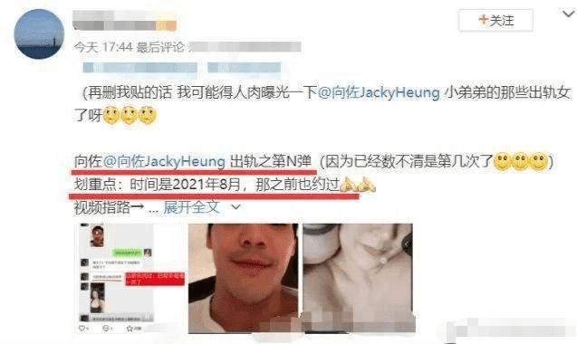 网传向佐郭碧婷未领证 向太：香港摆喜酒即正式夫妻