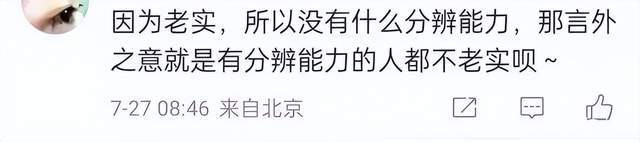 贾乃亮姐姐为弟发声，网友不买账反被骂，贾乃亮口碑直线下降