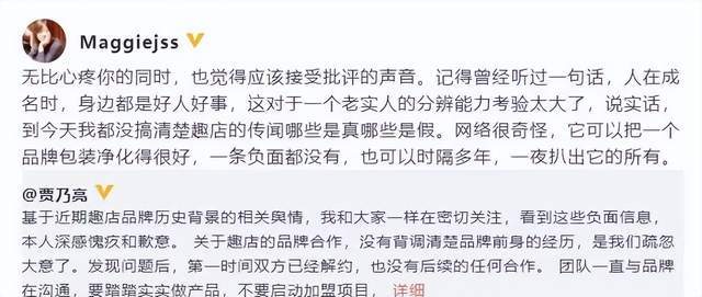 贾乃亮姐姐为弟发声，网友不买账反被骂，贾乃亮口碑直线下降