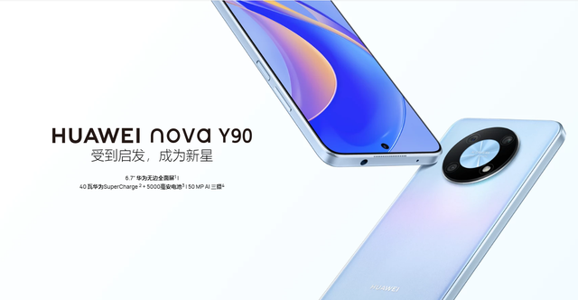 华为novay90海外发布，外观撞脸华为畅想50pro