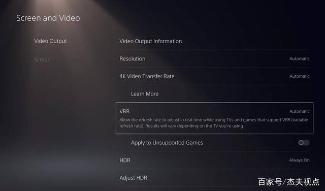 索尼ps5游戏主机vrr功能更新，但仍然存在问题