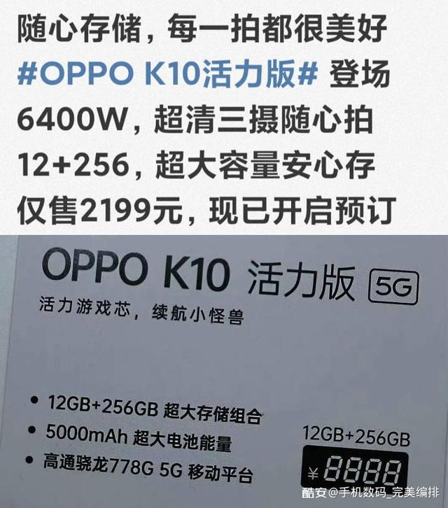 oppok10活力版在线下销售，售价2199元，现在值得入手