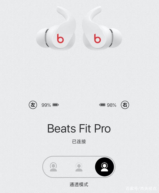 苹果真无线耳机——beatsfitpro