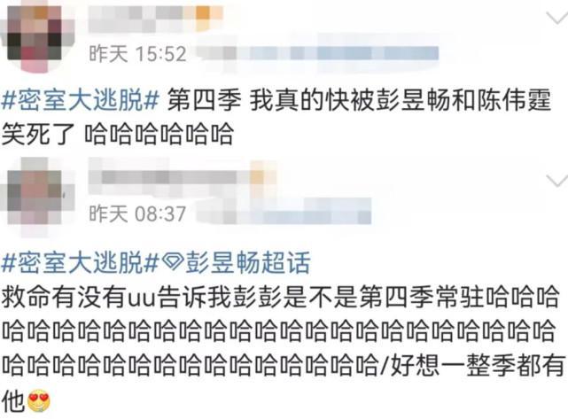 彭昱畅被吓成“彭可云”，《密室大逃脱4》效果真有如此强悍吗？