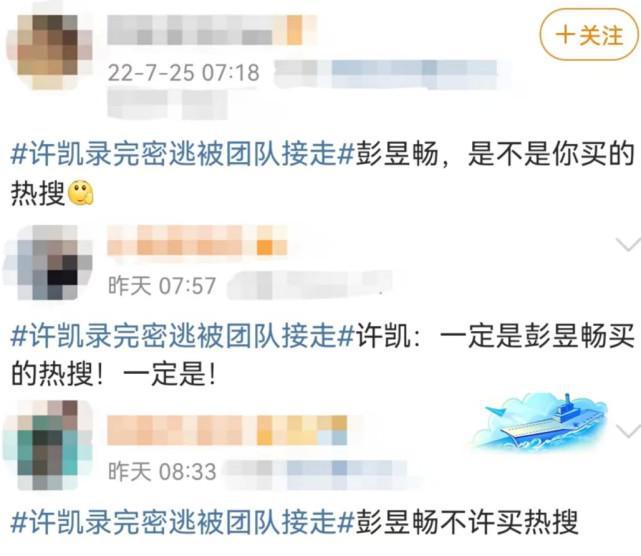 彭昱畅被吓成“彭可云”，《密室大逃脱4》效果真有如此强悍吗？