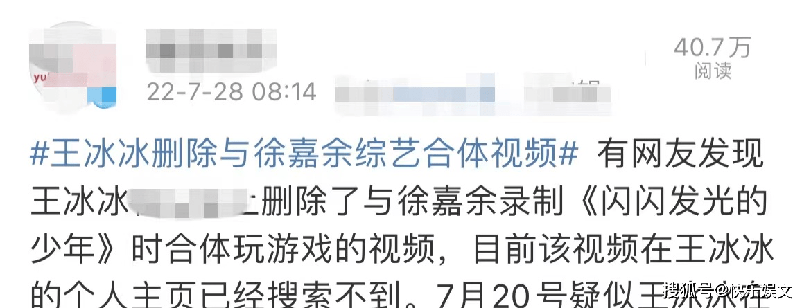 央视主持人王冰冰疑似被停职，疑似否认与徐嘉余关系