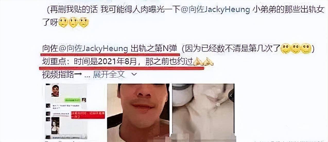 jacky聊天记录曝光，女方透露jacky出轨多次言语很暧昧