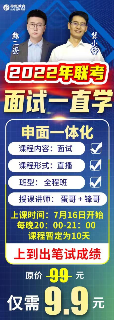 导氮公考教育申论：公考赛道里申论科目最的仔