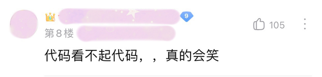 |玩家通过空白字符改重复名，被人嘲笑“买不起正版”