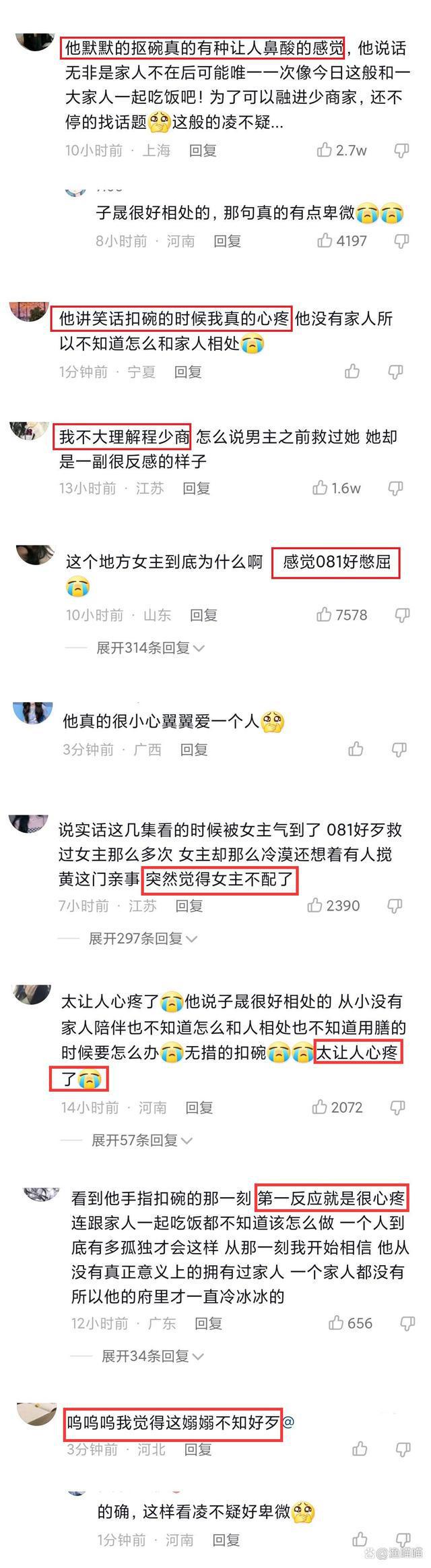 星汉灿烂：凌不疑在程家小心得让人心疼，程少商不喜欢他观众失望