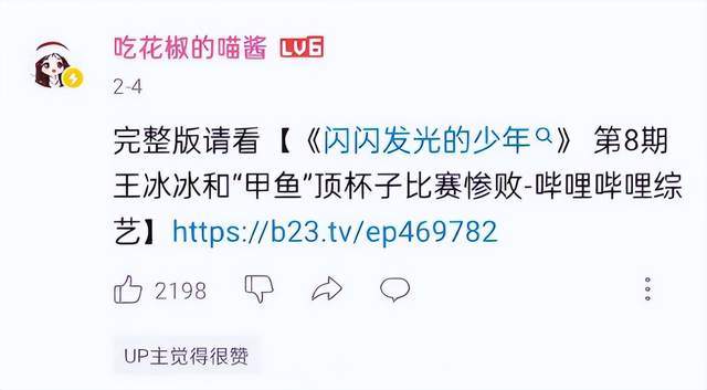 王冰冰和徐嘉余恋情官宣要从7月20日说起，两人恋情官宣