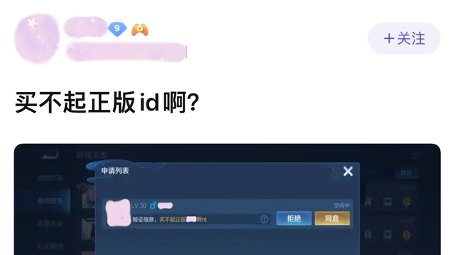 |玩家通过空白字符改重复名，被人嘲笑“买不起正版”