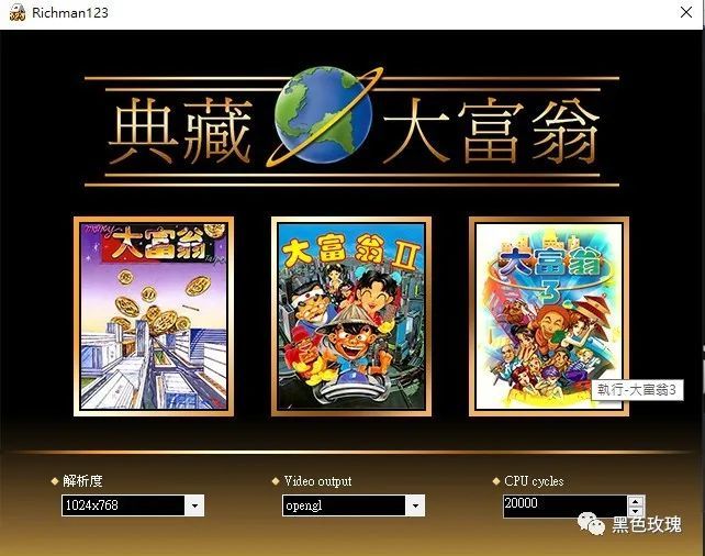 |《大富翁4》steam平台推出支持繁体中文