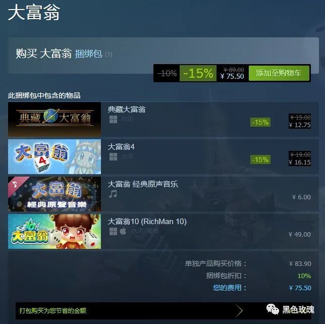 |《大富翁4》steam平台推出支持繁体中文