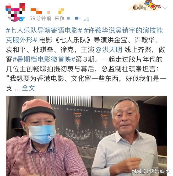 70岁洪金宝暴瘦露面认不出！胡子花白眼皮沉重，身体状况引担忧