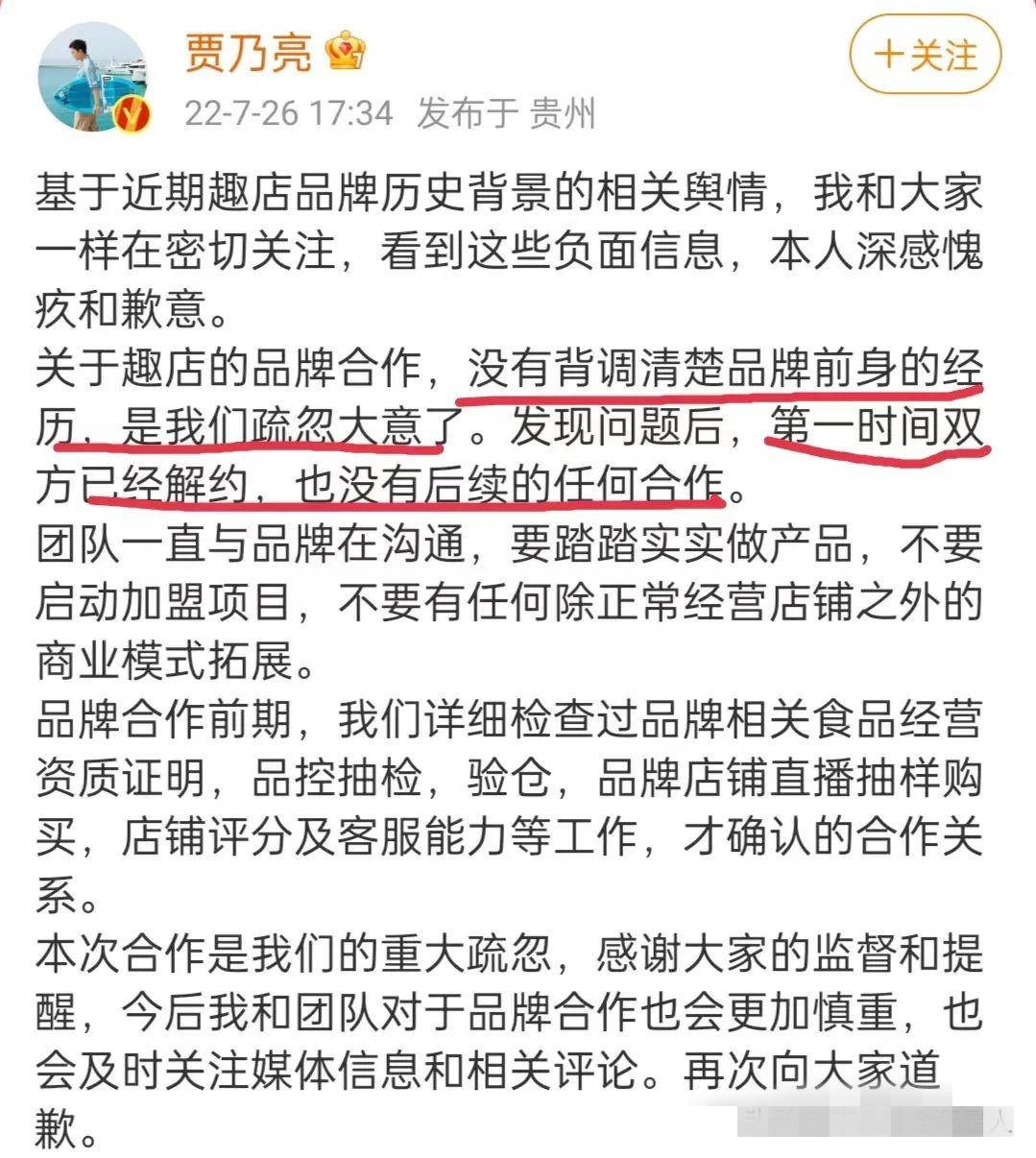 贾乃亮老实人设崩塌 他做过的这些事远没有看起来那么简单