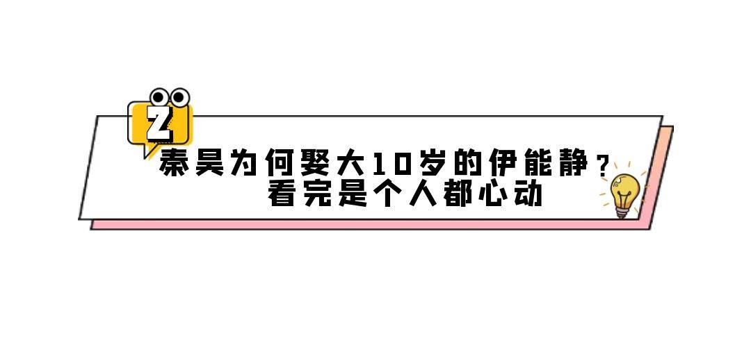 “悲惨作精”伊能静：被伤45年险被抛弃，女儿意外跌落自扇耳光