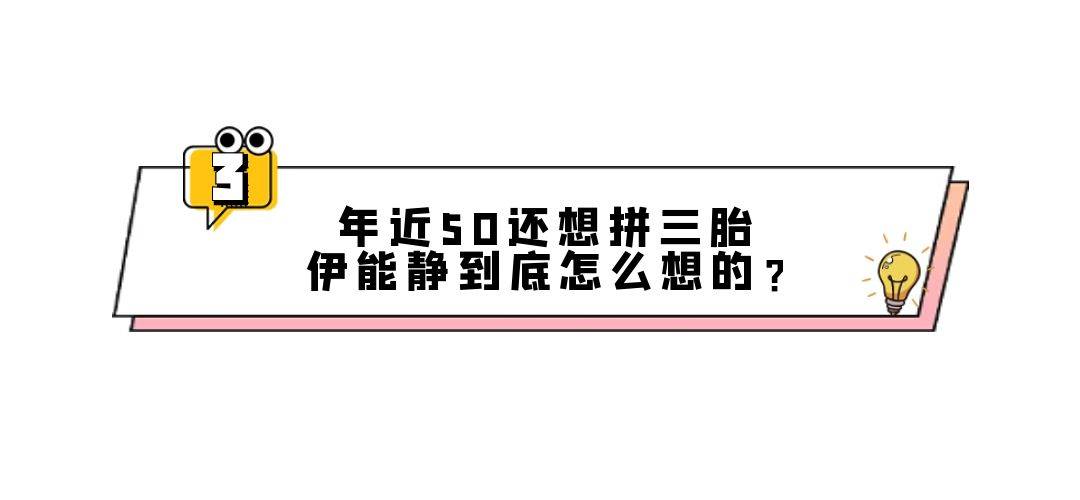 “悲惨作精”伊能静：被伤45年险被抛弃，女儿意外跌落自扇耳光