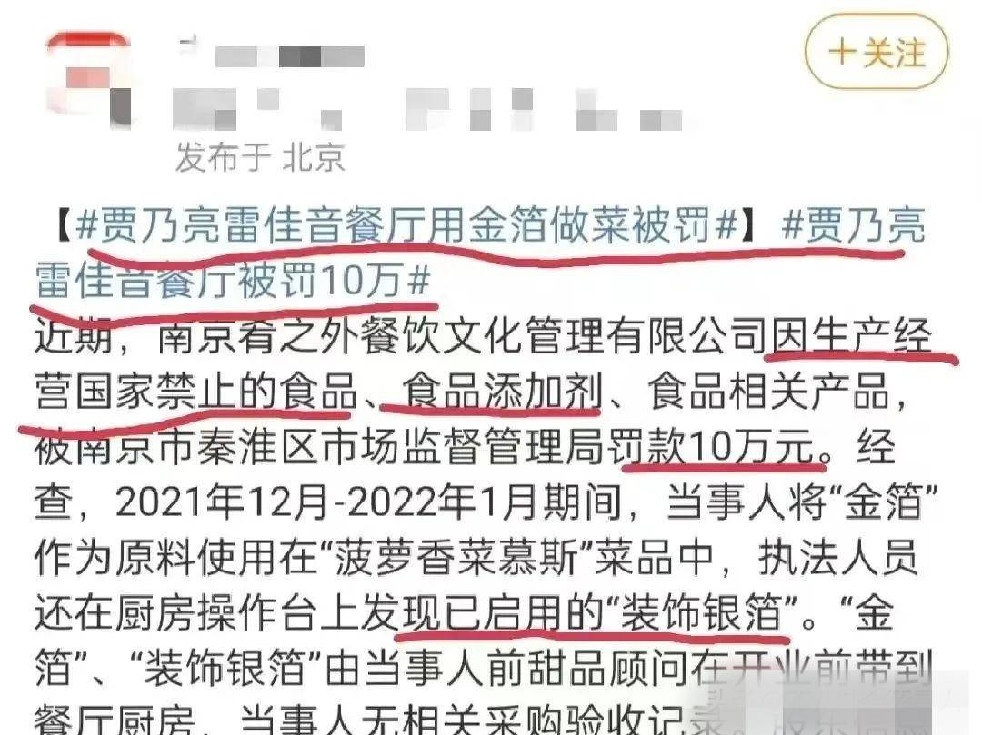 贾乃亮老实人设崩塌 他做过的这些事远没有看起来那么简单