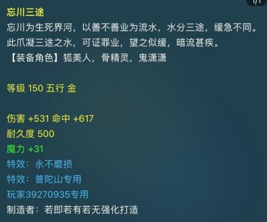 |梦幻西游：买号特殊带了1.7亿的梦幻币