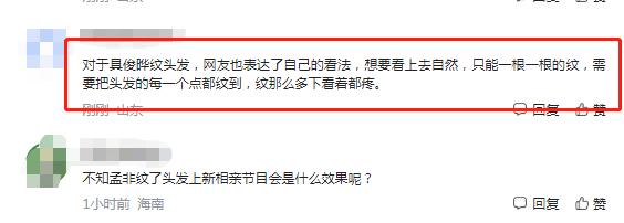 网传具俊晔纹头发，或因大S女儿喊他爷爷，网友：看着都疼