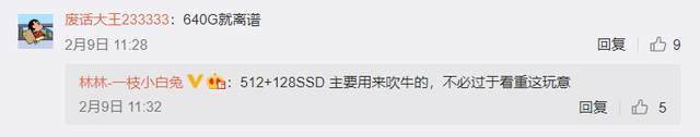 全球首款640gb存储规格！联想拯救者y90：主要用来吹牛的