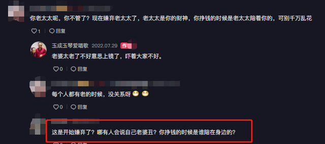 李玉成承认被新欢利用，回应喊马玉琴老婆，网友：开始嫌弃了