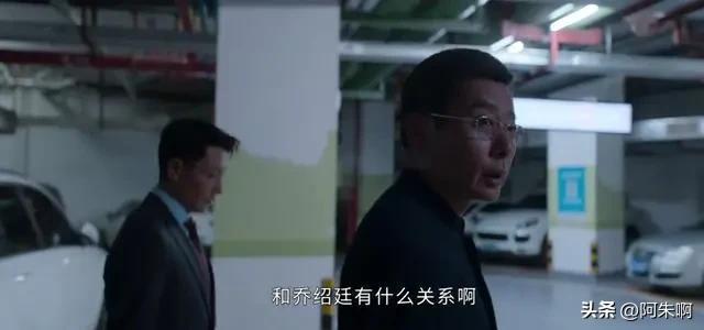 《庭外》看懂薛冬三次密会对乔绍廷的影响，才明白他为何值得深交