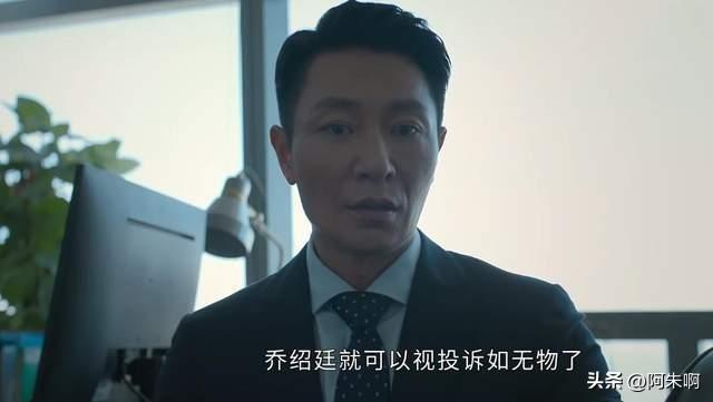 《庭外》看懂薛冬三次密会对乔绍廷的影响，才明白他为何值得深交