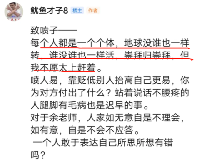 余秀华告白者回怼网友：崇拜她却不愿上赶着，择日前往横店面聊