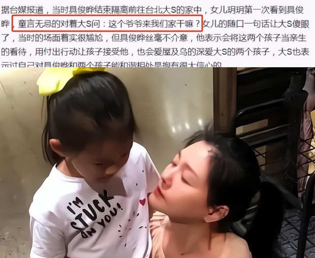 网传具俊晔纹头发，或因大S女儿喊他爷爷，网友：看着都疼