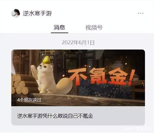 |《逆水寒》手游开发组为何如此高调？