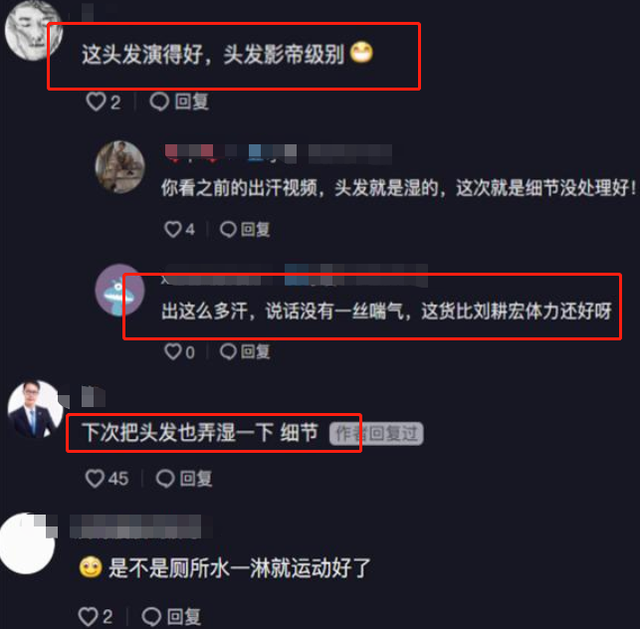 “山东第一胖”王浩楠翻车？被质疑造人设博热度，网友：演得挺好