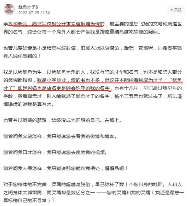 余秀华告白者回怼网友：崇拜她却不愿上赶着，择日前往横店面聊