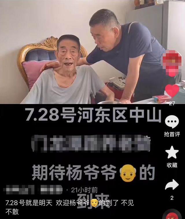 90岁杨少华近况堪忧！瘦骨嶙峋手臂似枯枝，说话吐词不清