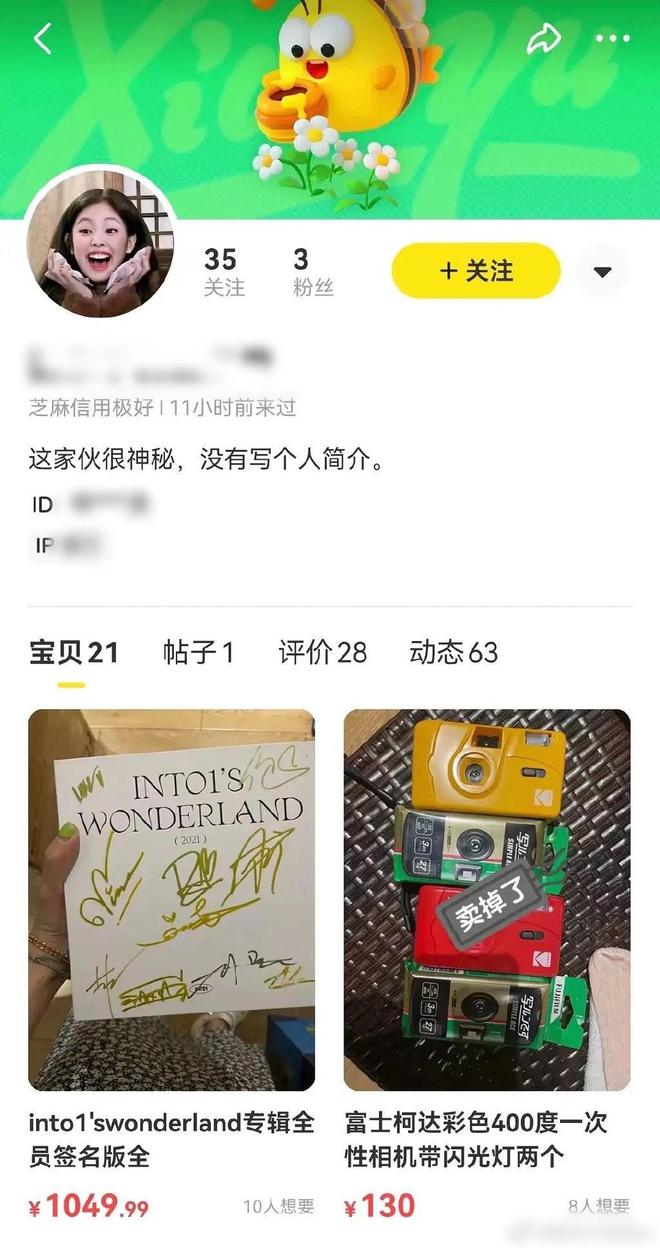 辣目洋子道歉 此前将尹浩宇的礼物挂二手平台转卖_网易娱乐