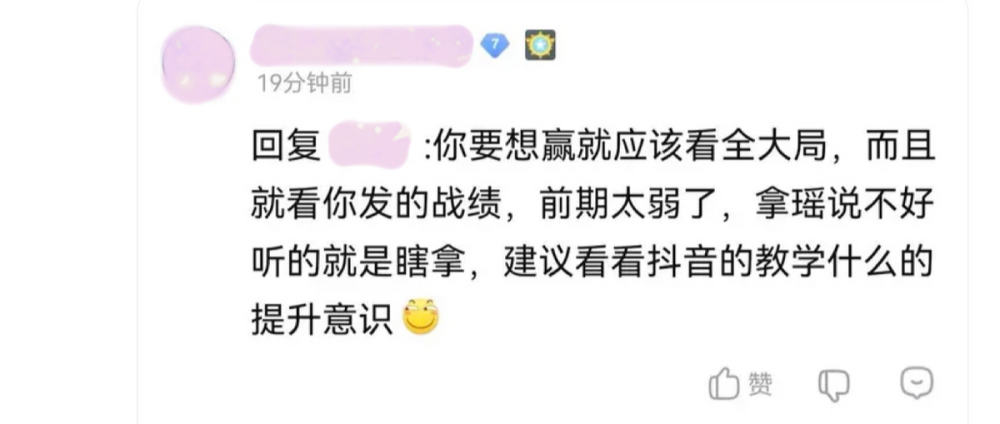 |王者荣耀：玩家巅峰赛把把拿瑶，直接和其他玩家吵了起来！