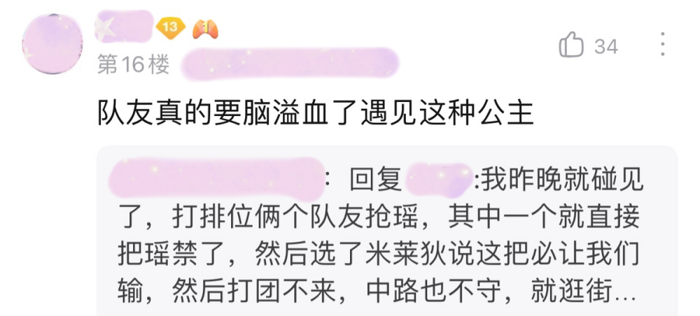 |王者荣耀：玩家巅峰赛把把拿瑶，直接和其他玩家吵了起来！