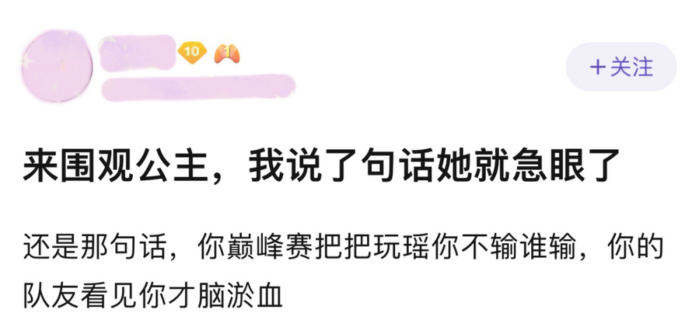 |王者荣耀：玩家巅峰赛把把拿瑶，直接和其他玩家吵了起来！