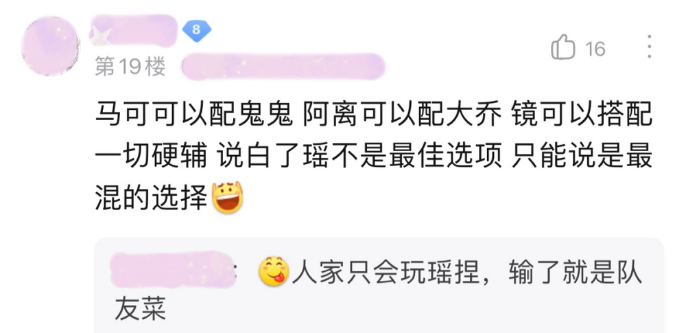 |王者荣耀：玩家巅峰赛把把拿瑶，直接和其他玩家吵了起来！