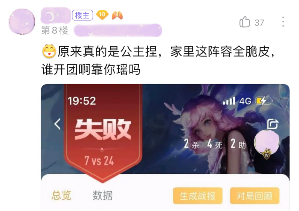 |王者荣耀：玩家巅峰赛把把拿瑶，直接和其他玩家吵了起来！