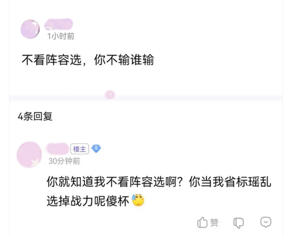 |王者荣耀：玩家巅峰赛把把拿瑶，直接和其他玩家吵了起来！