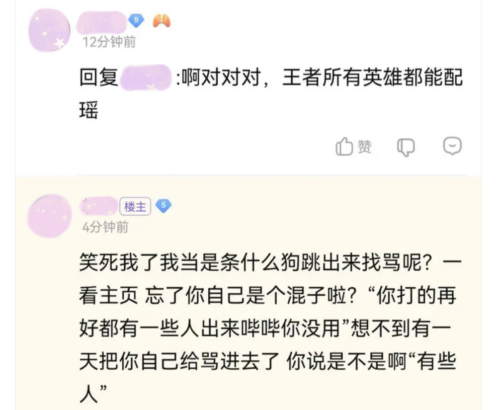 |王者荣耀：玩家巅峰赛把把拿瑶，直接和其他玩家吵了起来！