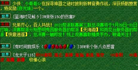 |梦幻西游：角色掉线有专属弹窗，不会卡客户端了