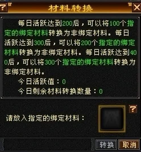 |天龙八部：游戏资源与活跃值挂钩，成为怀旧服之后改动的走势