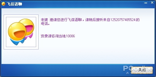 和飞信停运！回忆飞信的落幕之路