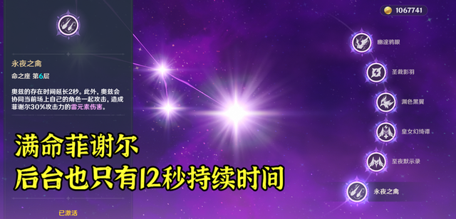 |《崩坏3》新角色“小刻晴”爆料：元素战技冷却时间非常长