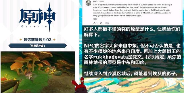 |崩坏3：老外开始争抢须弥地区原型所有权，韩国玩家要心碎了