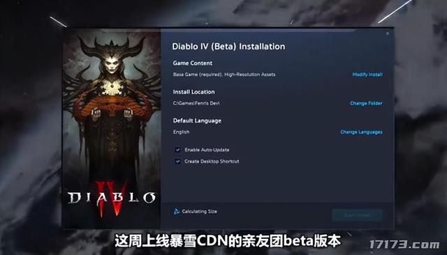 |《暗黑4》亲友团beta版本上线，唯一没有加密的东西