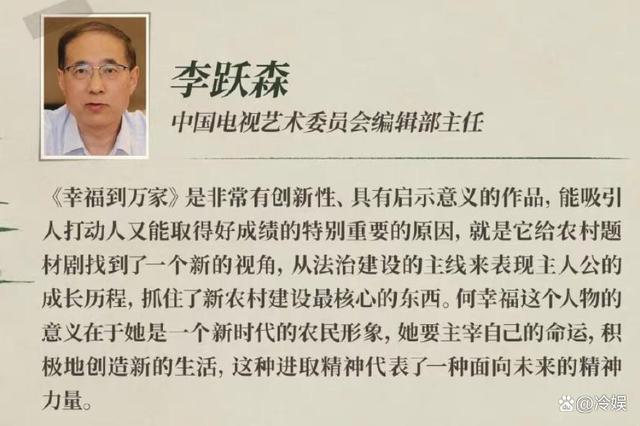 《幸福到万家》研讨会圆满举办，多位权威人士发表看法，赞不绝口